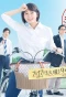 Poster for Kenko de Bunkatekina Saiteigendo no Seikatsu