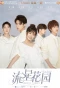 Poster for Meteor Garden