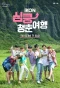Poster for iKON's Heart Racing in Hawaii