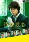 Poster for CSI: Crime Scene Talks