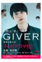 Poster for Giver: Revenge's Giver