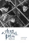 Poster for Befriend