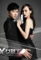 Poster for X Woman Agent