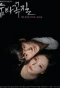Poster for Hide and Seek