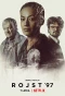 Poster for Rojst