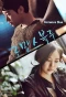 Poster for Romance Blue
