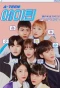 Poster for A-Teen