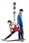 Poster for Kaze ga Tsuyoku Fuiteiru