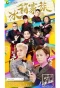 Poster for Go Fridge