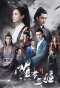 Poster for Bloody Romance