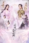 Poster for Heavy Sweetness, Ash-like Frost