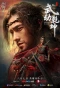 Poster for Martial Universe