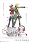 Poster for Kitsune no Koe