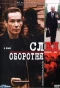 Poster for След оборотня