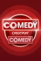 Poster for Comedy смотрит Comedy