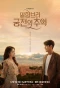 Poster for Memories of the Alhambra