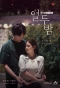 Poster for Twelve Nights