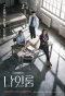 Poster for Room No. 9
