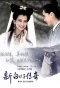 Poster for New Legend of Madame White Snake