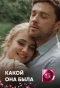 Poster for Голос из прошлого