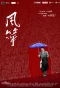 Poster for Kite