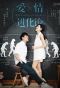 Poster for Ai Qing Jin Hua Lun