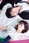 Poster for Bungaku Shojo
