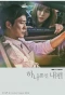 Poster for My Only One