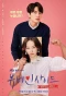 Poster for The Beauty Inside