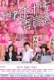 Poster for The Could've-Gone-All-the-Way Committee