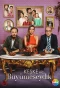 Poster for Keşke Hiç Büyümeseydik