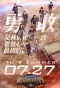 Poster for Brave World