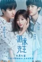 Poster for Mr. Swimmer