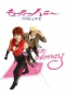 Poster for Cutie Honey The Live
