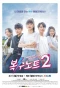 Poster for Revenge Note