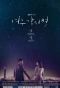 Poster for Where Stars Land