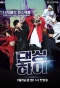 Poster for Dancing High