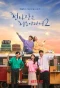 Poster for My First First Love