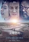 Poster for Ambergris