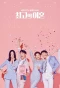 Poster for Matrimonial Chaos