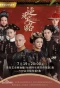 Poster for Story of Yanxi Palace