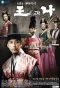 Poster for The King and I