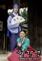 Poster for Legend of Hyang Dan