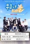 Poster for Wanna Travel