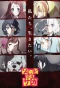 Poster for Zombieland Saga