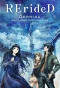 Poster for RErideD: Tokigoe no Derrida