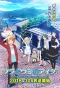 Poster for Sora to Umi no Aida
