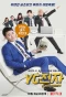 Poster for YG Future Strategy Office