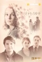 Poster for Верь мне
