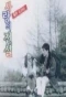 Poster for Legends of Love